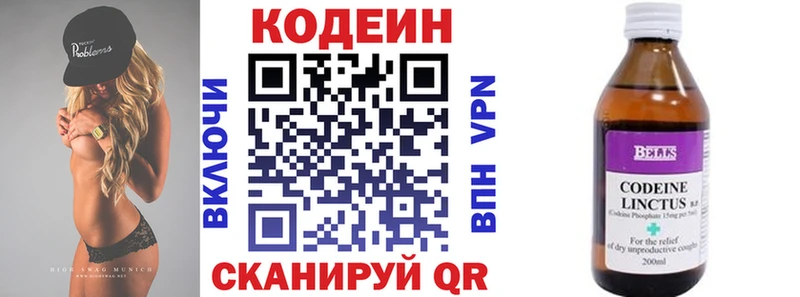 площадка телеграм  Кущёвская  Кодеин напиток Lean (лин)  купить  