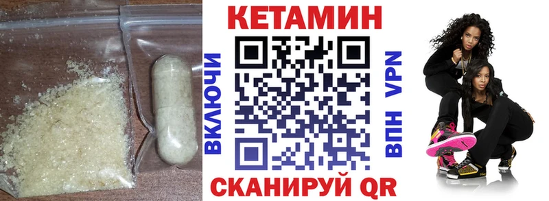 КЕТАМИН VHQ  что такое наркотик  Кущёвская 
