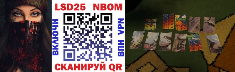 Марки NBOMe 1,8мг Кущёвская